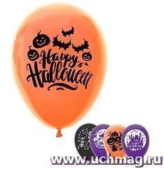 Шар воздушный "Happy Halloween", 12", микс