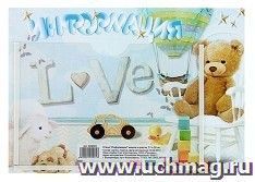Стенд "Информация", мишка в кресле