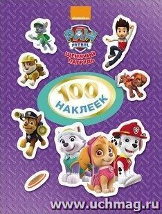 100 наклеек. Щенячий патруль