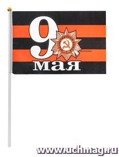 Флаг "9 мая"