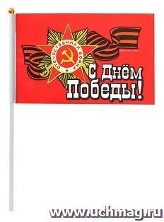 Флаг "С Днем Победы"