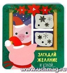 Магнит деревянный со скретч-слоем "Загадай желание и узнай"