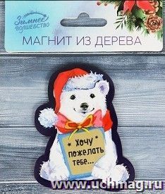 Магнит деревянный со скретч-слоем "Мишка"