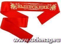 Лента с блестящим напылением "Выпускник"