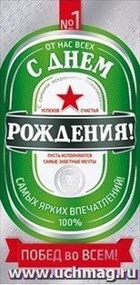 Конверт для денег "С днем рождения!"