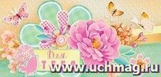 Конверт для денег "Для тебя"
