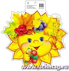Плакат вырубной "Солнышко"