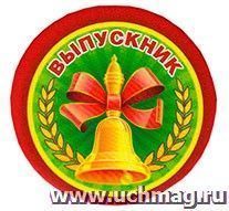 Медаль металлическая малая "Выпускник" (Российская символика)