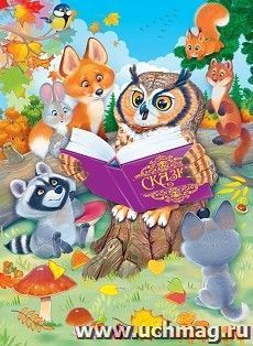 Плакат "Сова"