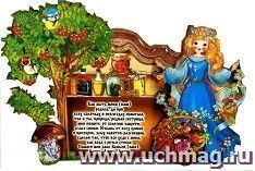 Магнит "Оберег на здоровье"