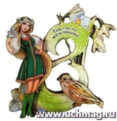 Магнит "С 8 марта" Там, где ты, всегда праздник!