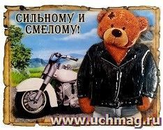 Магнит "Мишка", микс