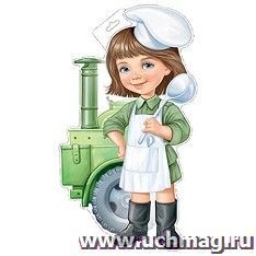 Плакат "Военная девочка"