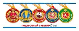 52.53.047 Медали спортивные\магнитные на ленте — интернет-магазин УчМаг