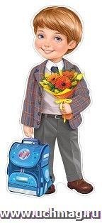 Плакат "Мальчик-школьник"