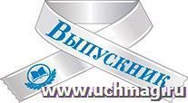 Комплект оформительских бантов. Выпускник (белые с синей надписью)