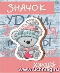 Значок "Удачи, везения, мечты исполнения"