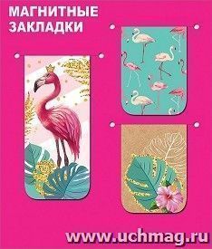 Набор магнитных закладок "Фламинго"