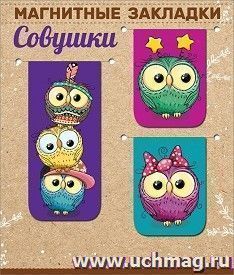 Набор магнитных закладок "Совушки"