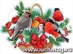 Плакат "Корзина со снегирями"