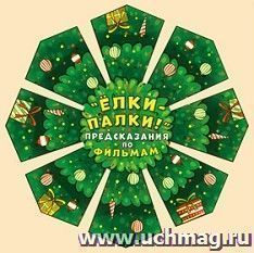 Снежинка-фант "ЕЛКИ-ПАЛКИ"