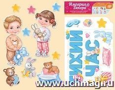 Набор оформительский "Тихий час"