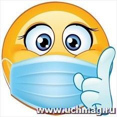 Плакат на скотче "Смайл в маске"