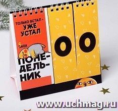 Вечный календарь "Реальная реальность"