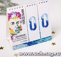 Вечный календарь "Цитаты"