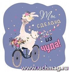 Виниловый магнит "Ты сделана из чуда"