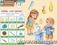 Набор оформительский "Маленькие чистюли"