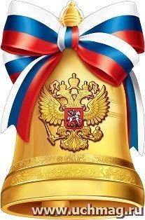 Плакат "Колокольчик"