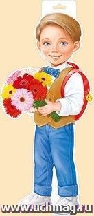 Плакат "Мальчик с букетом"
