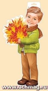 Плакат "Мальчик с листьями"