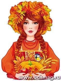 Плакат "Девушка осень"