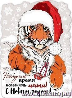 Плакат "С Новым годом!"