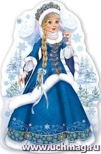 Плакат "Снегурочка"
