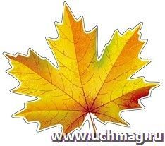 Мини плакат "Листочки кленовые", желтые