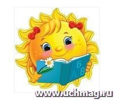 Украшение на скотче "Солнышко с книжкой"