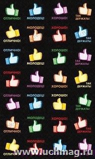 Наклейки-оценки "Like"