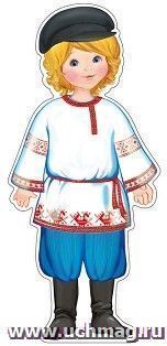Плакат вырубной "Мальчик в русском костюме"