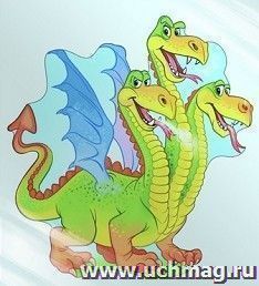 Плакат вырубной "Змей Горыныч"