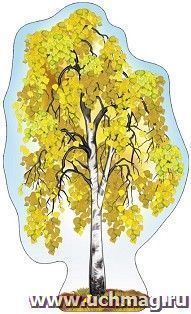 Плакат вырубной "Береза осенняя"