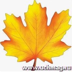 Украшение на скотче "Кленовый лист жёлто-оранжевый"