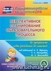 Перспективное планирование образовательного процесса по программе "От рождения до школы" под редакцией Н.Е. Вераксы, Т.С. Комаровой, М.А. Васильевой. Первая младшая группа. Компакт-диск для компьютера