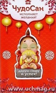 Магнит исполнения желаний фен-шуй "Чудо-Сан. Слава и успех"