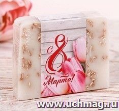 Мыло ручной работы "С 8 Марта", сливочная ваниль