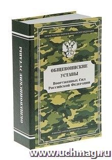 Штоф фарфоровый "Солдатик", 0.35 л, в упаковке книге
