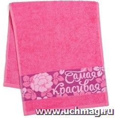 Полотенце махровое "Самая красивая"