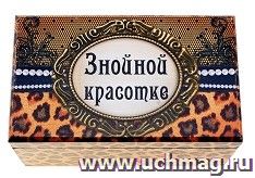 Шкатулка деревянная с зеркалом "Знойной красотке"